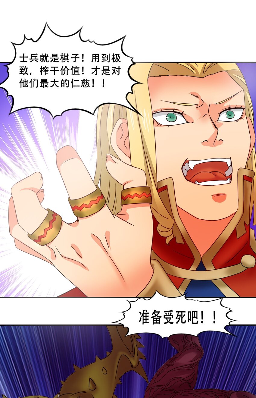 17 魔血权能-第18话