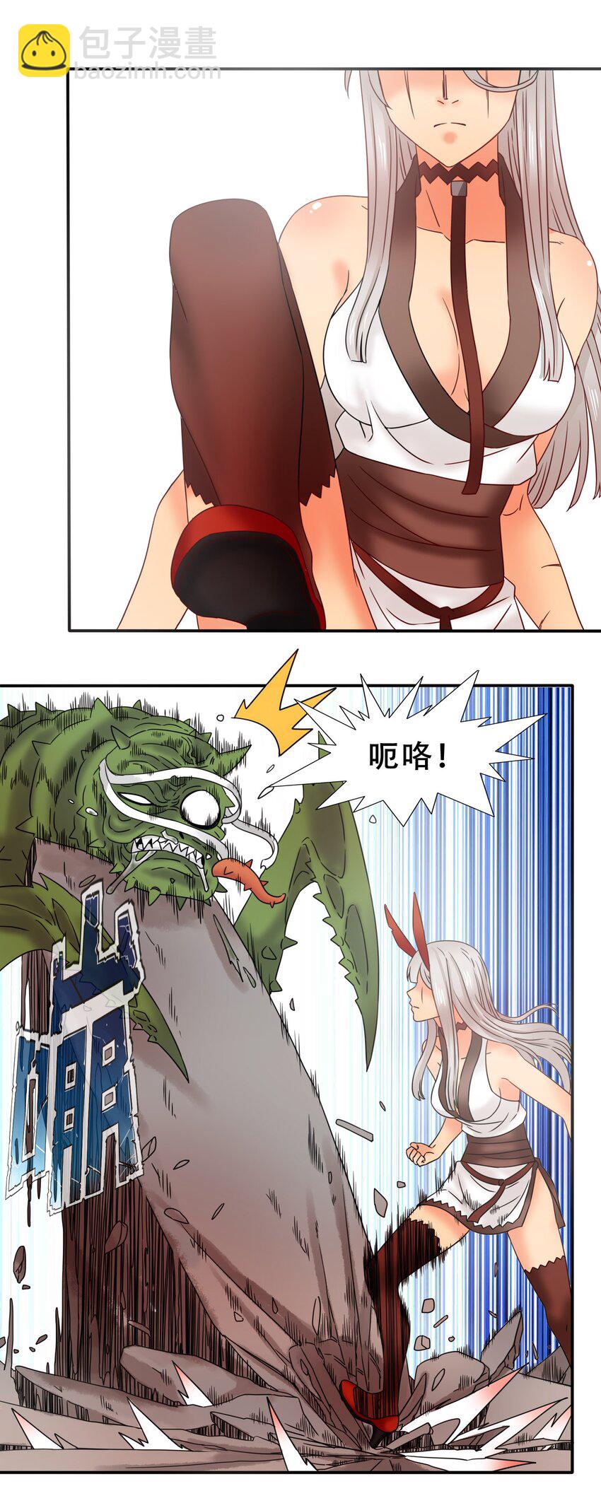 17 魔血权能-第18话