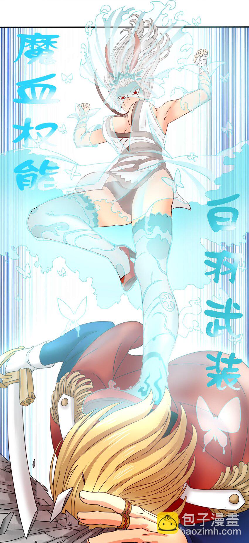 17 魔血权能-第18话