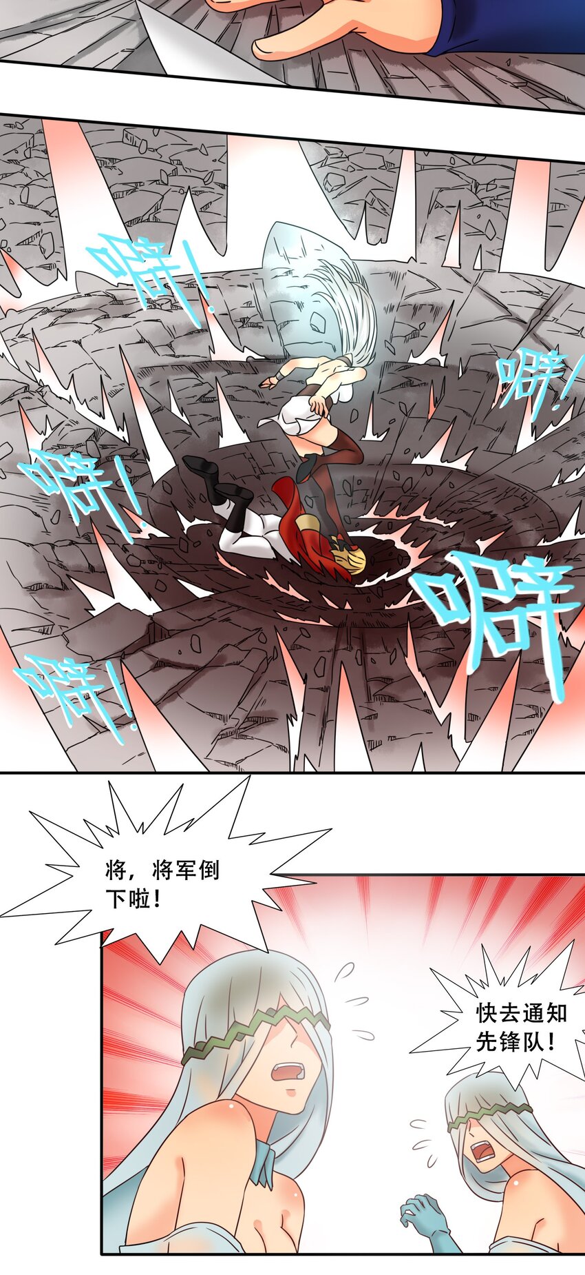 17 魔血权能-第18话