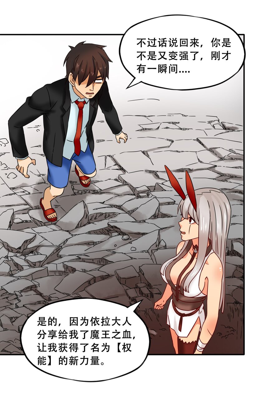 17 魔血权能-第18话