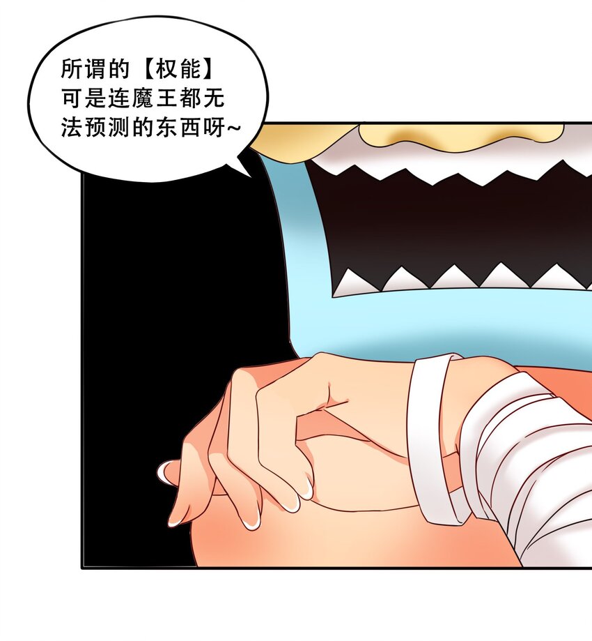 17 魔血权能-第18话