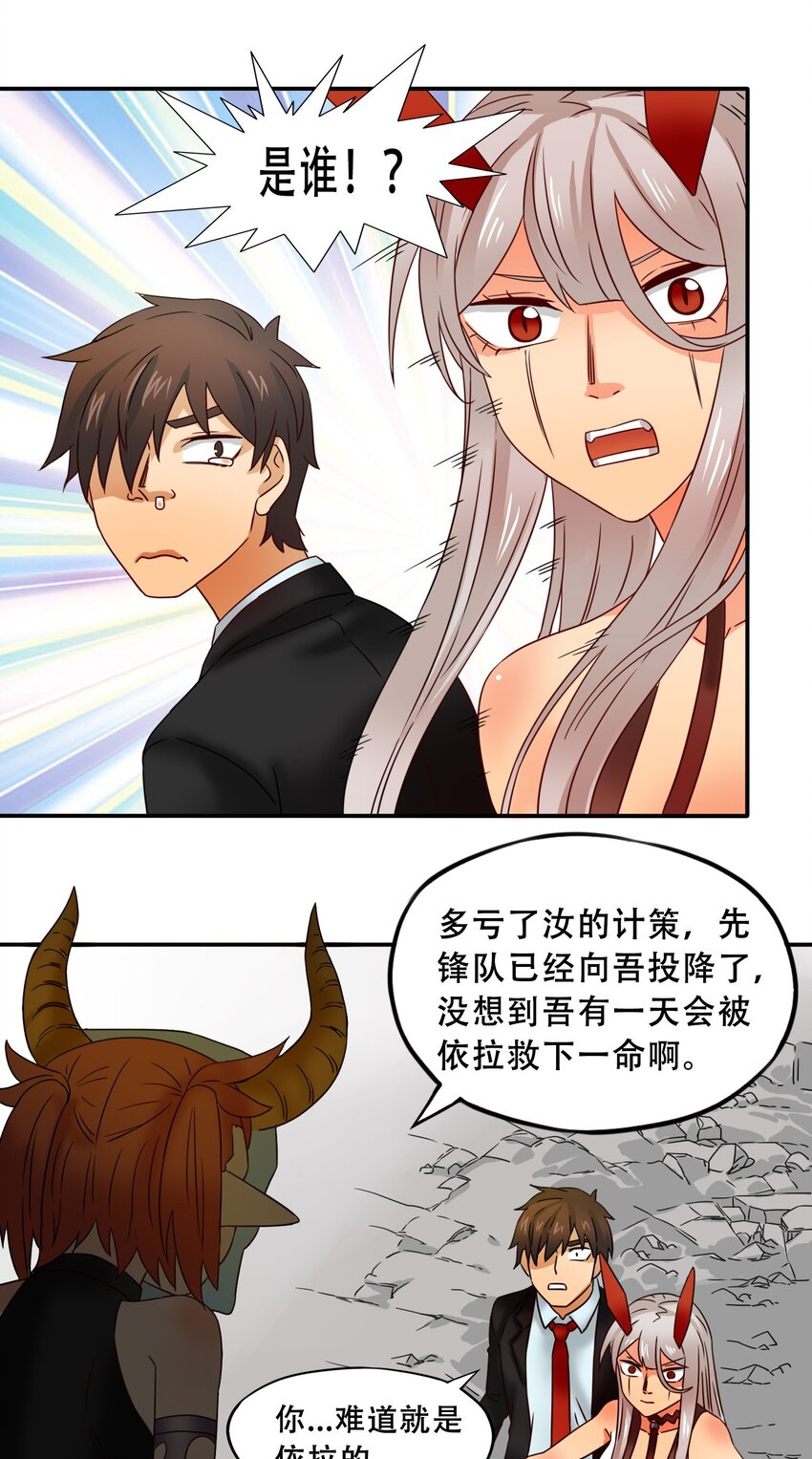 17 魔血权能-第18话