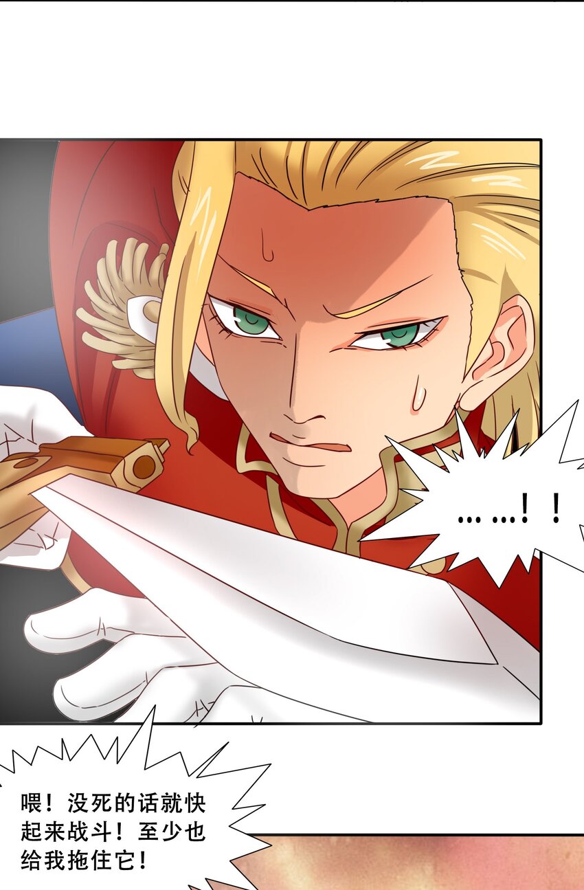 17 魔血权能-第18话