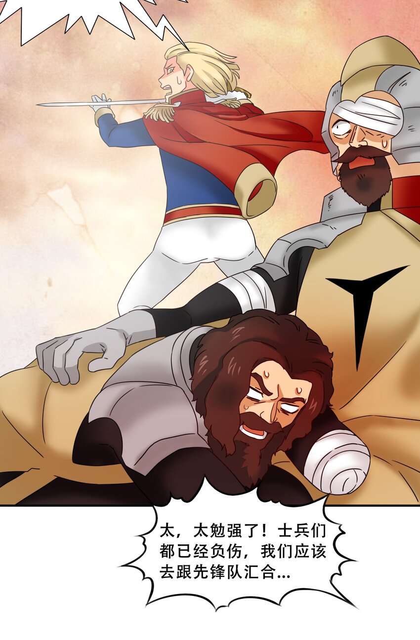 17 魔血权能-第18话