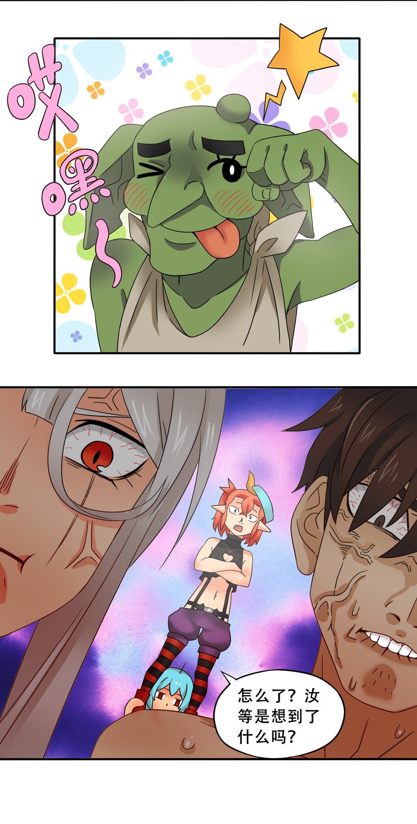 19 哥布林的伟大冒险！-第20话