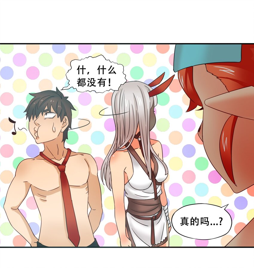 19 哥布林的伟大冒险！-第20话