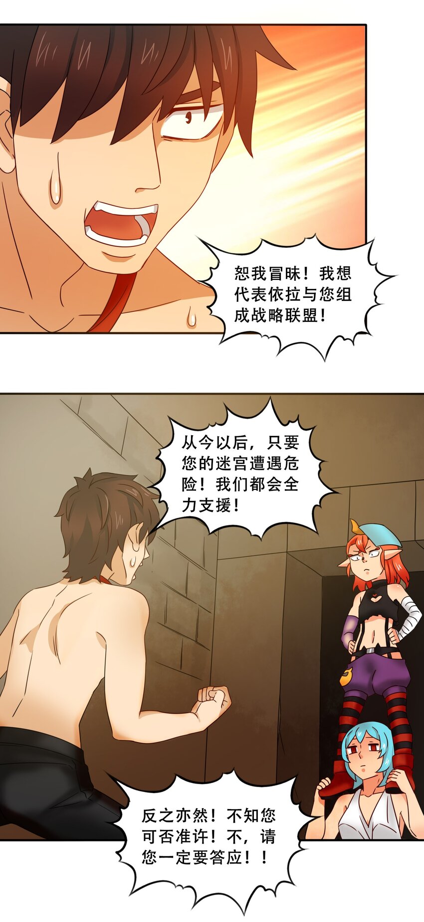 19 哥布林的伟大冒险！-第20话