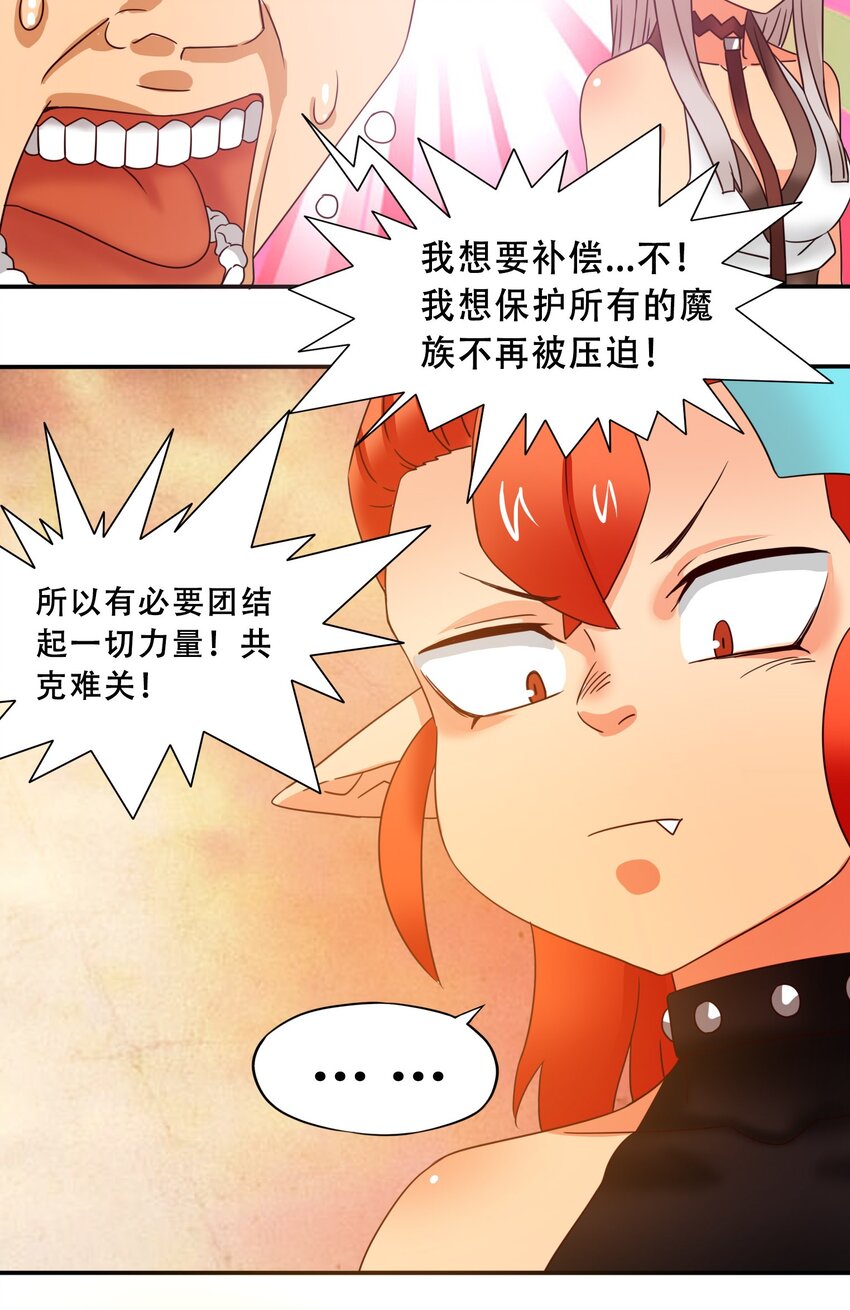 19 哥布林的伟大冒险！-第20话