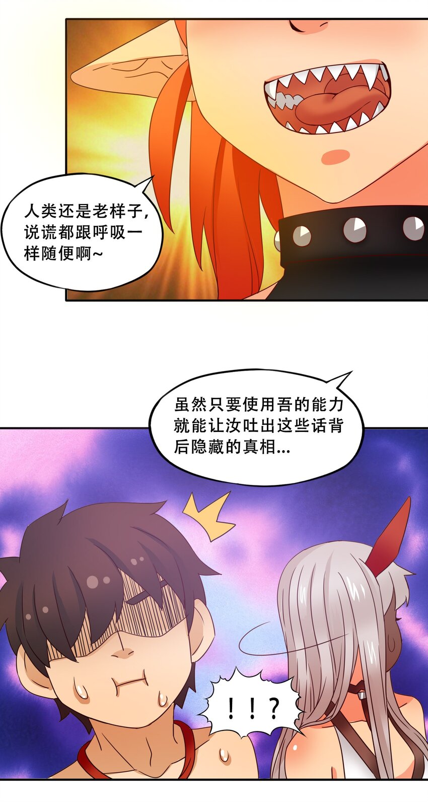 19 哥布林的伟大冒险！-第20话