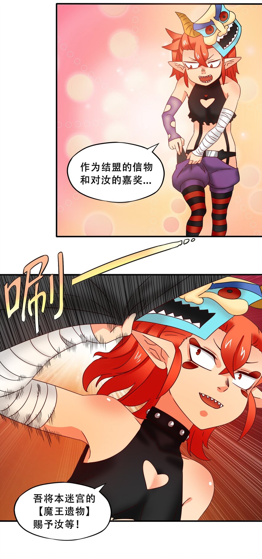 19 哥布林的伟大冒险！-第20话