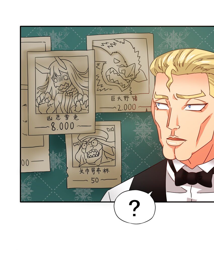 21 魔蛛丝的销售之路！-第22话