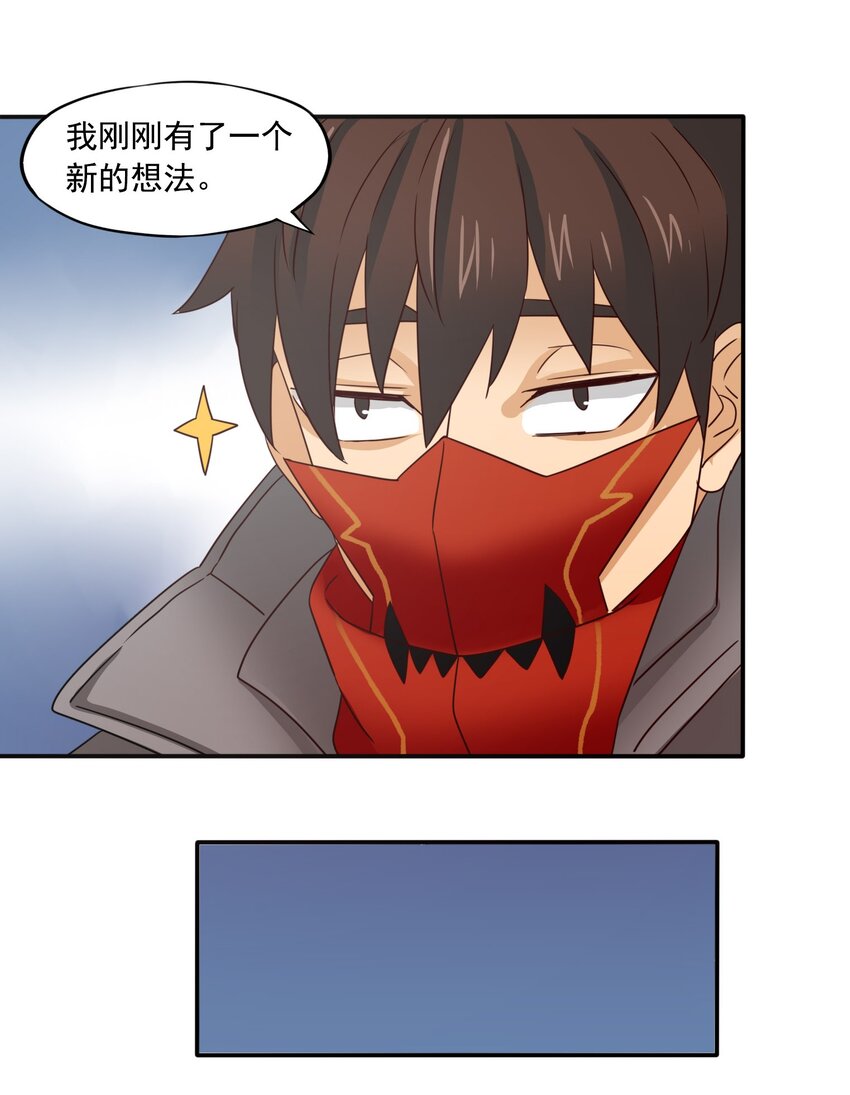 21 魔蛛丝的销售之路！-第22话