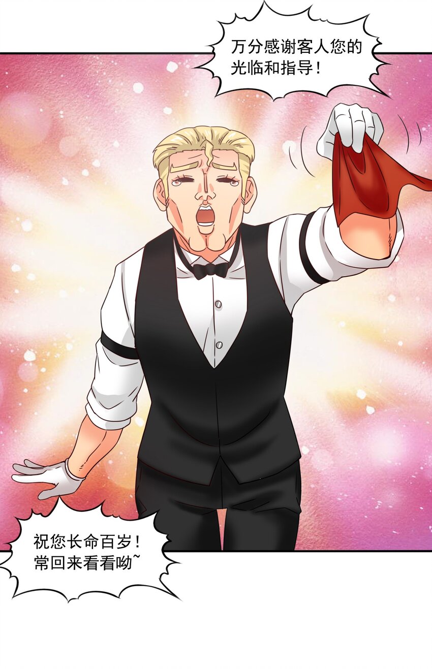 21 魔蛛丝的销售之路！-第22话