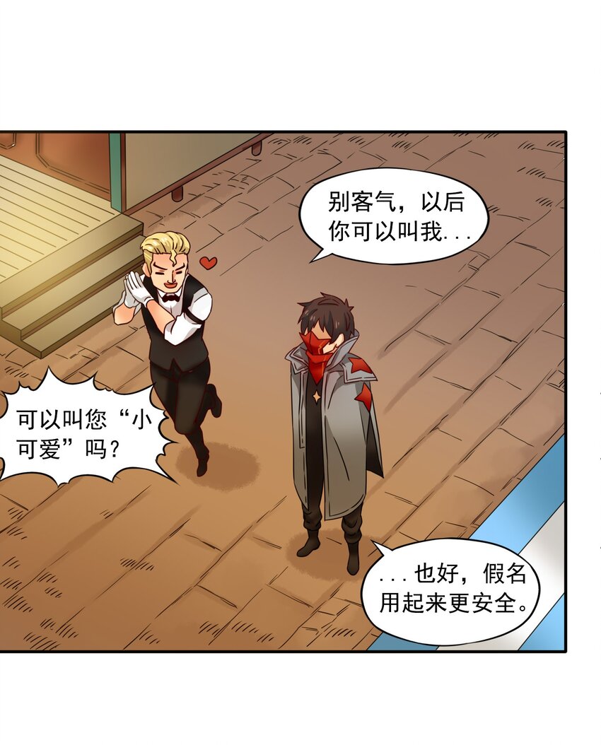 21 魔蛛丝的销售之路！-第22话