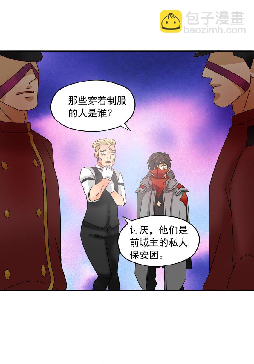 21 魔蛛丝的销售之路！-第22话