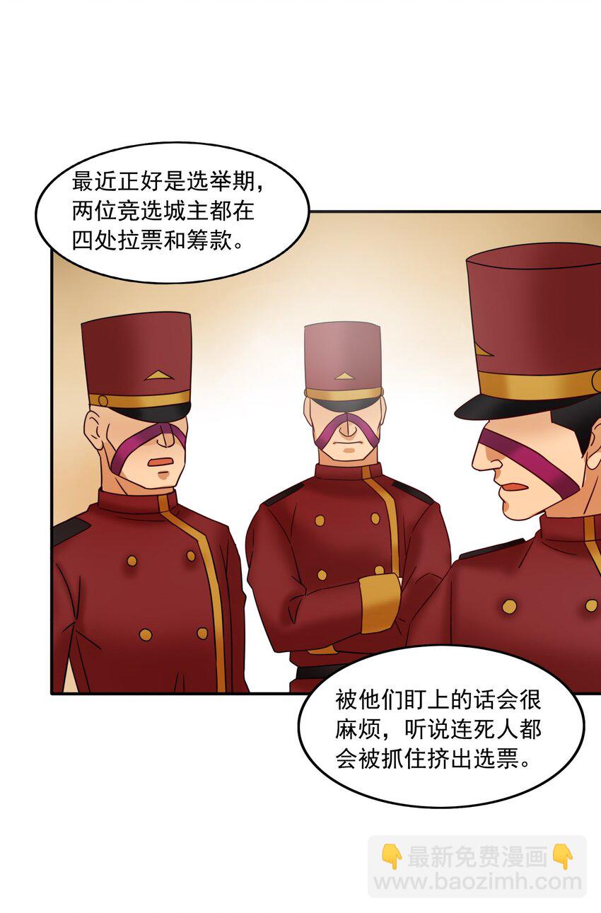 21 魔蛛丝的销售之路！-第22话