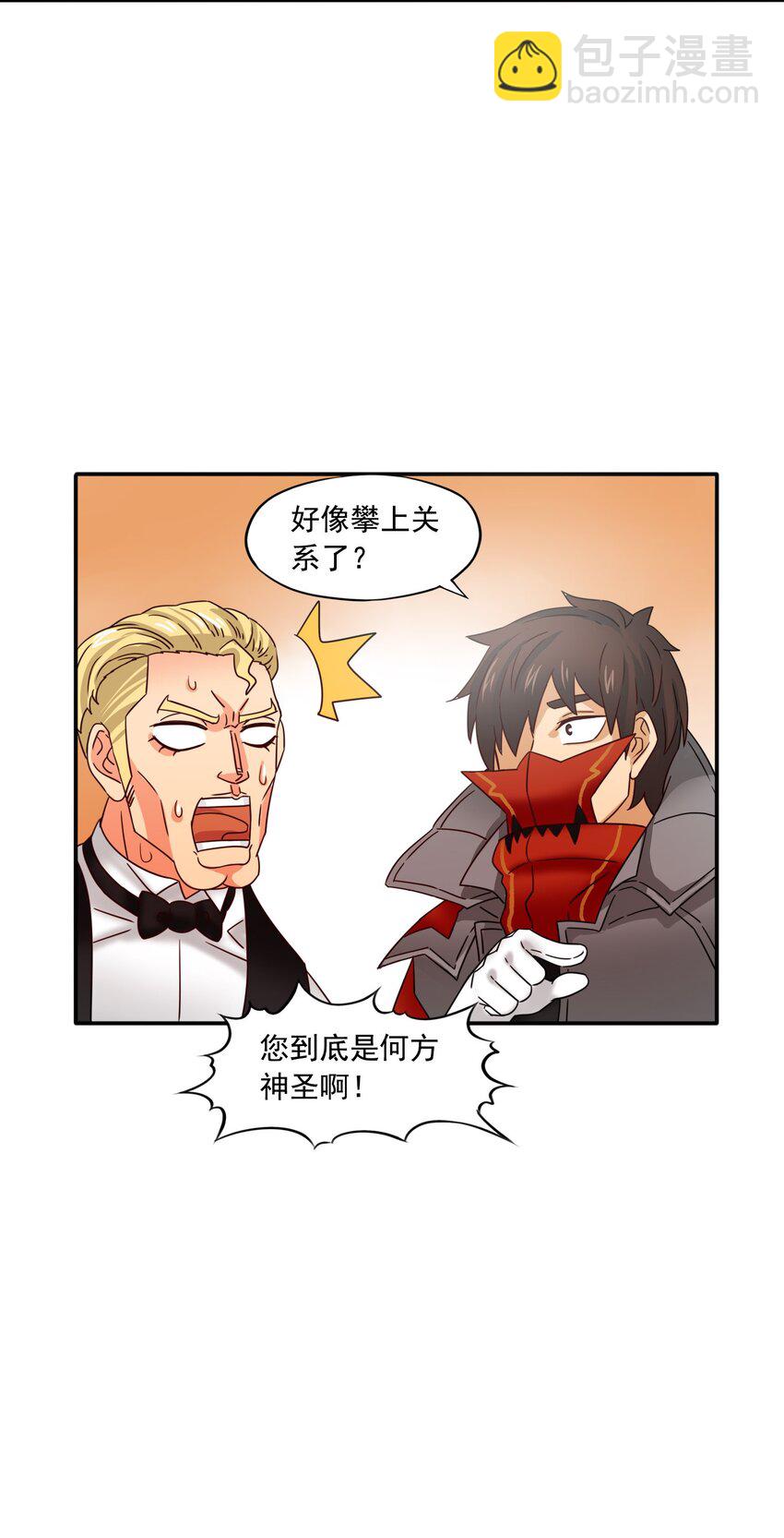 21 魔蛛丝的销售之路！-第22话