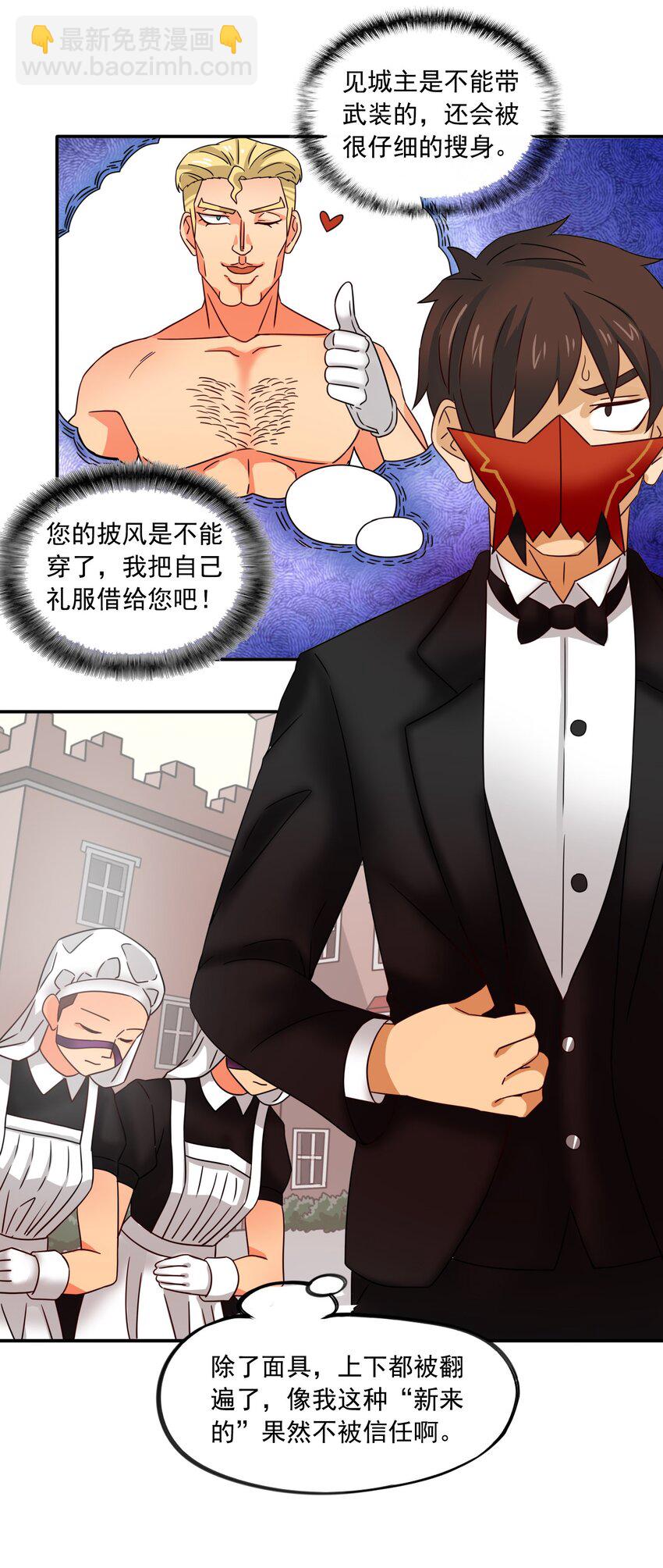 21 魔蛛丝的销售之路！-第22话