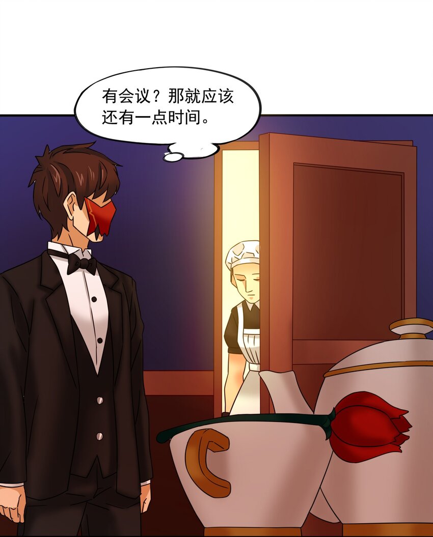 21 魔蛛丝的销售之路！-第22话