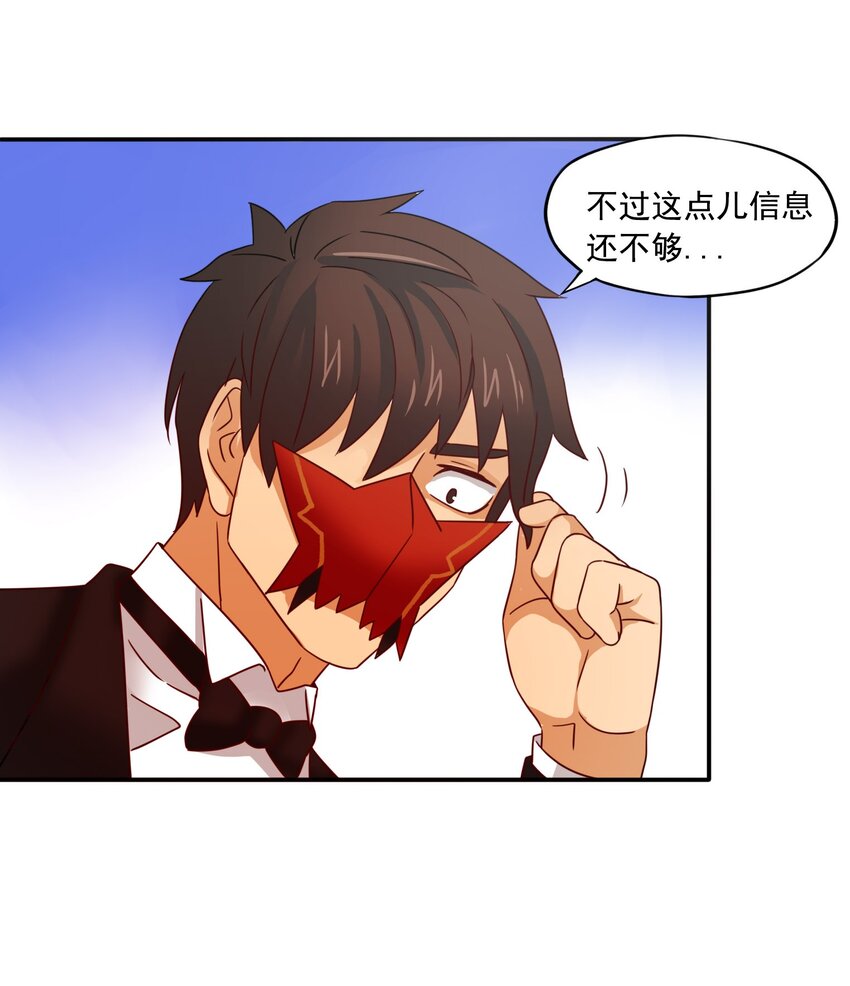 21 魔蛛丝的销售之路！-第22话