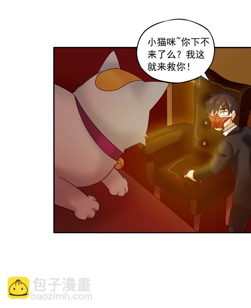 21 魔蛛丝的销售之路！-第22话