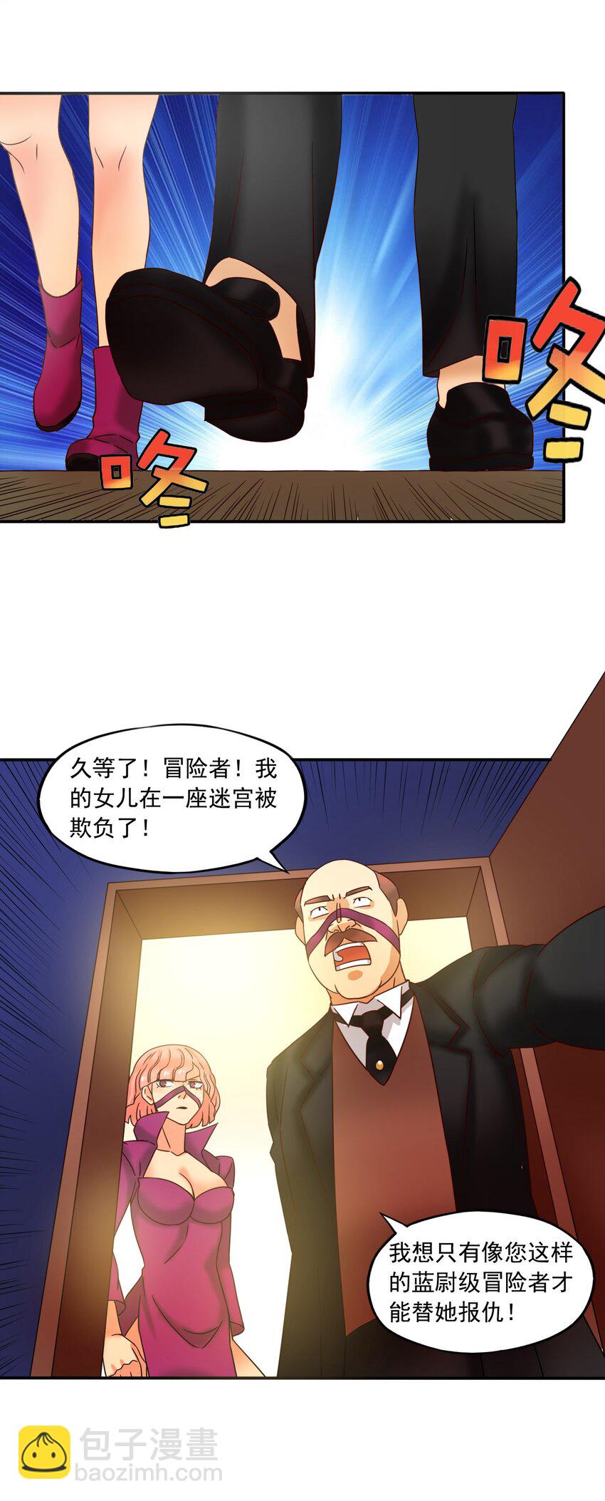 21 魔蛛丝的销售之路！-第22话