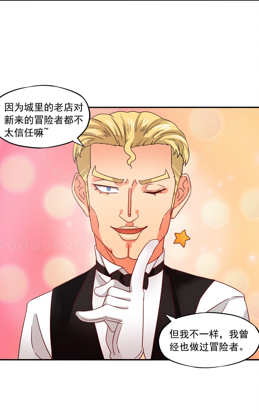 21 魔蛛丝的销售之路！-第22话