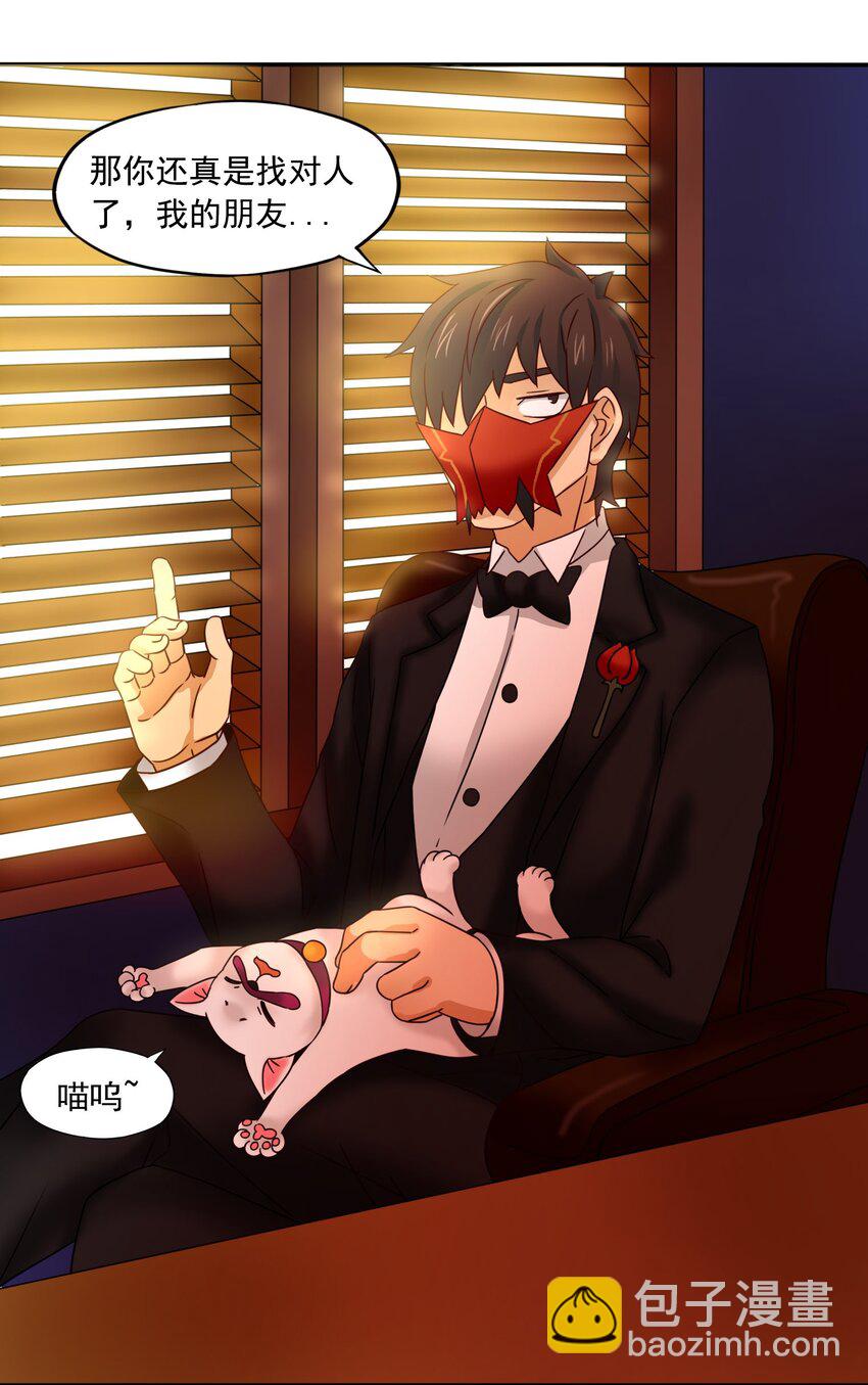 21 魔蛛丝的销售之路！-第22话