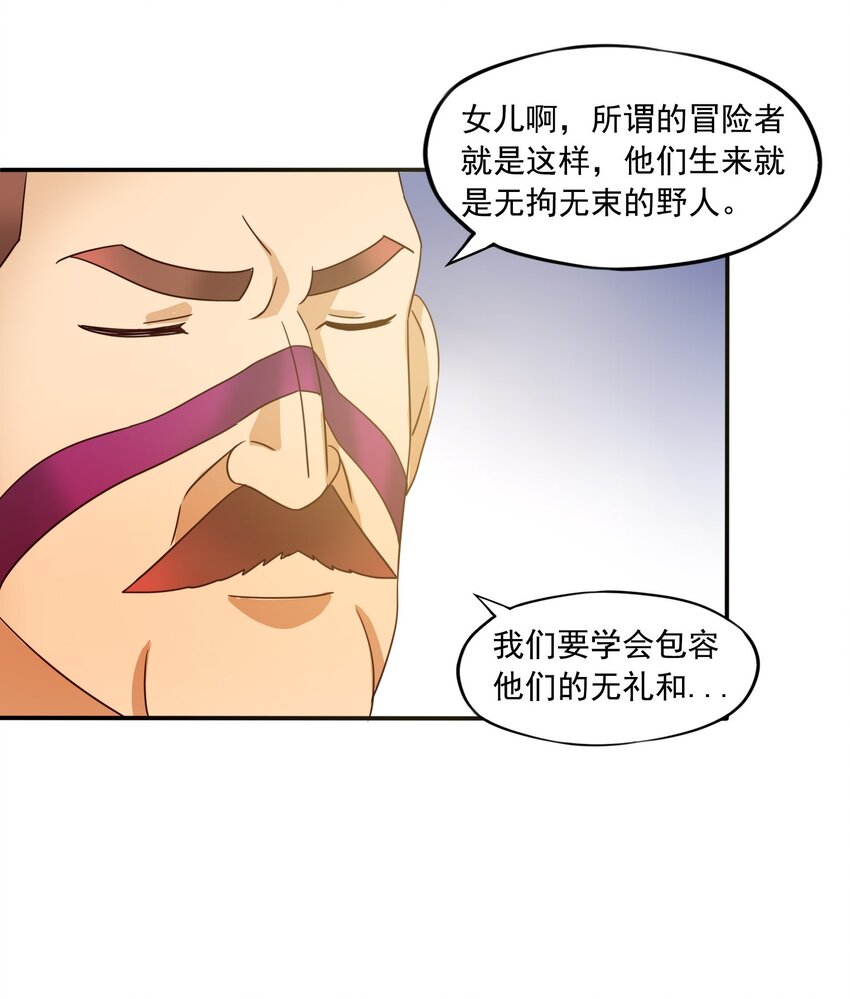 21 魔蛛丝的销售之路！-第22话