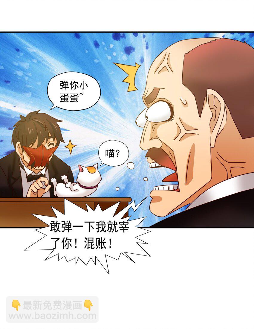 21 魔蛛丝的销售之路！-第22话