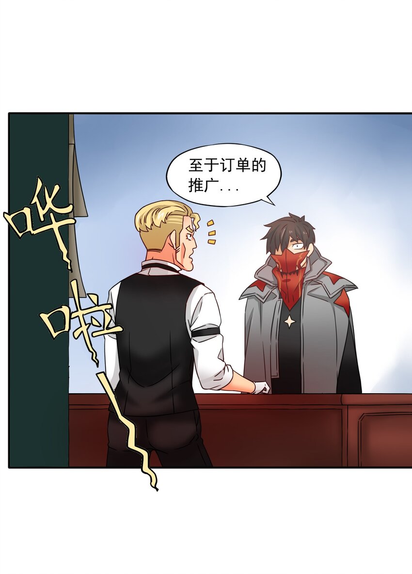 21 魔蛛丝的销售之路！-第22话