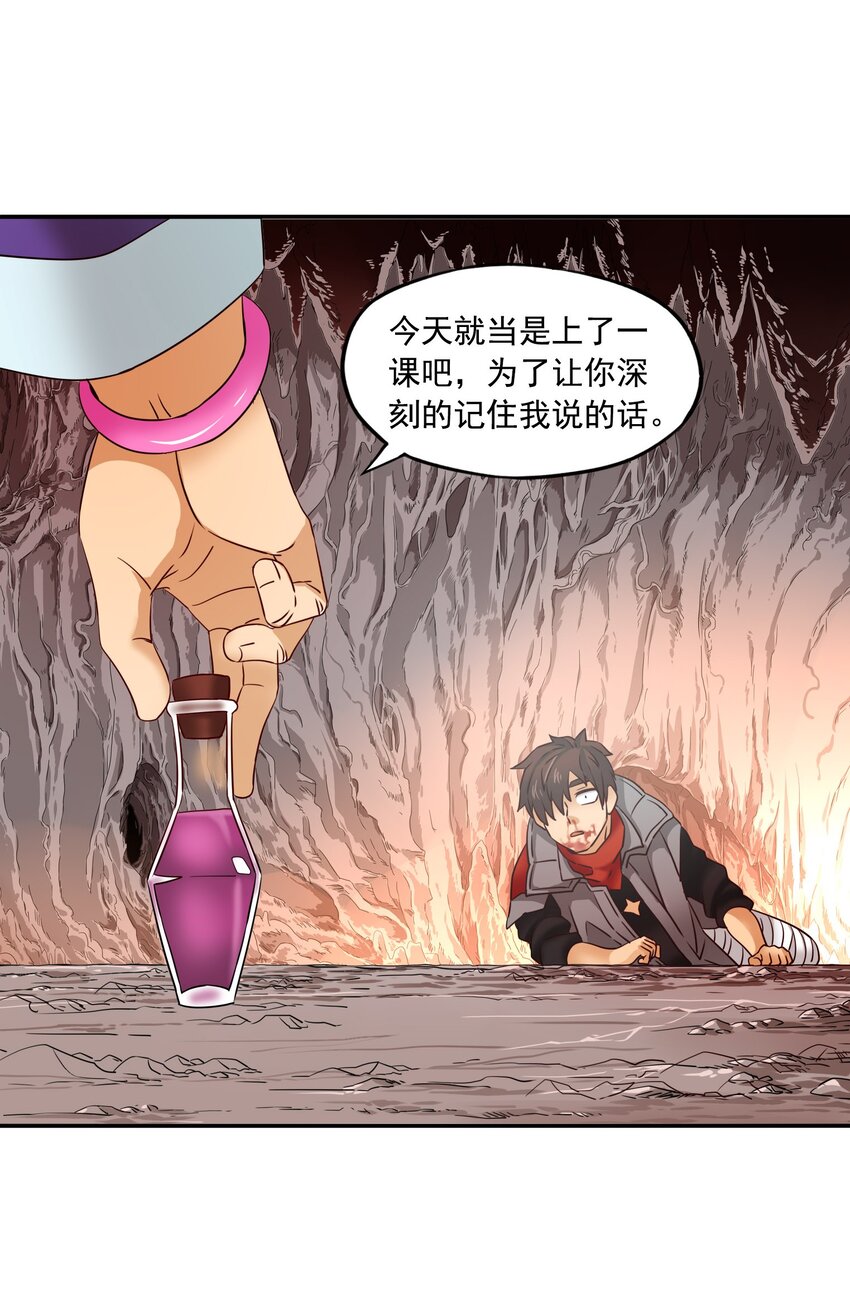 23 穿越者的选择-第24话