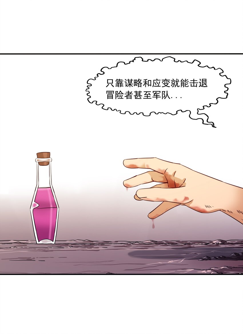 23 穿越者的选择-第24话