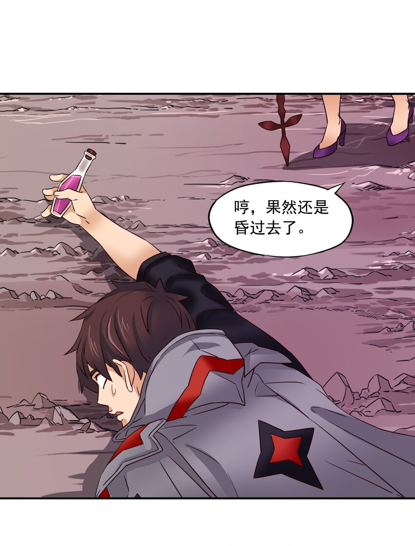 23 穿越者的选择-第24话