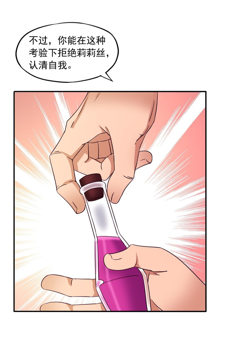 23 穿越者的选择-第24话