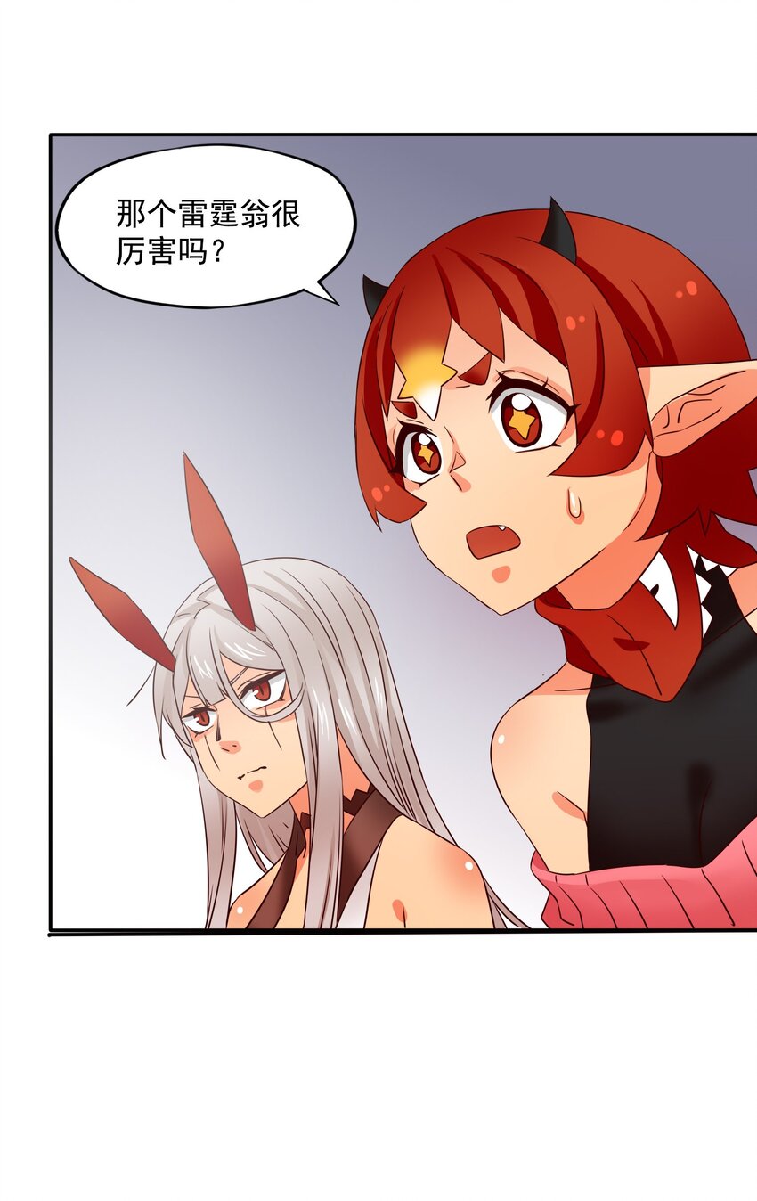 25 百倍战力！-第26话