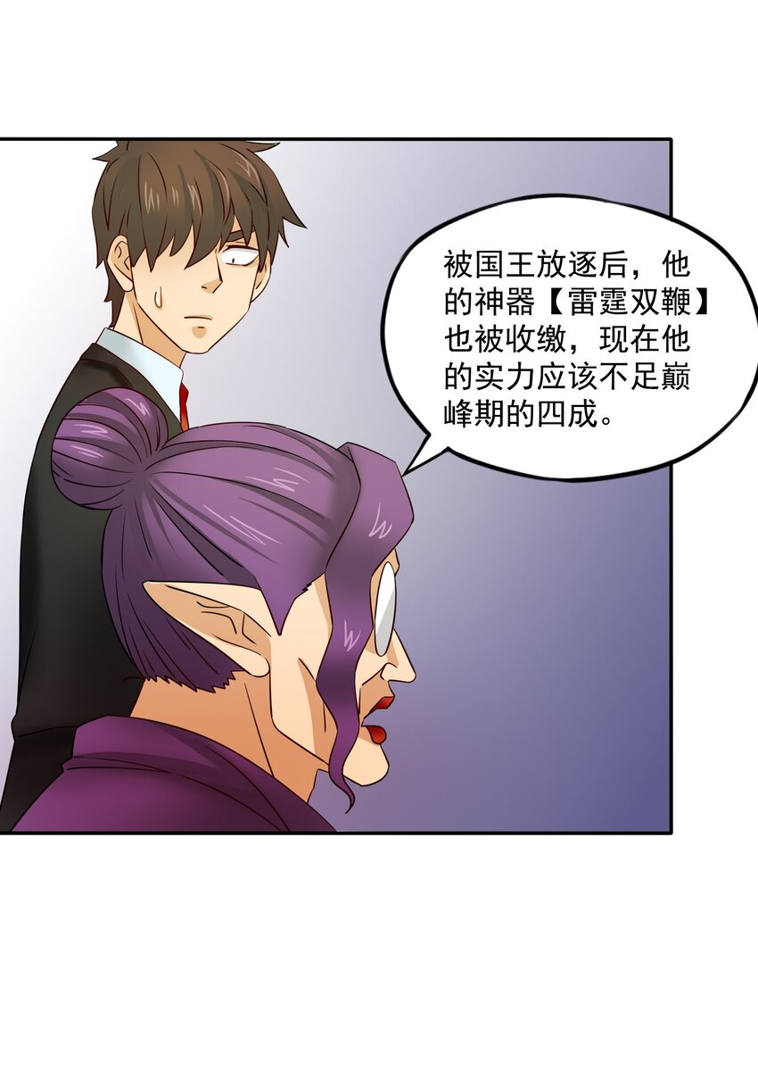 25 百倍战力！-第26话