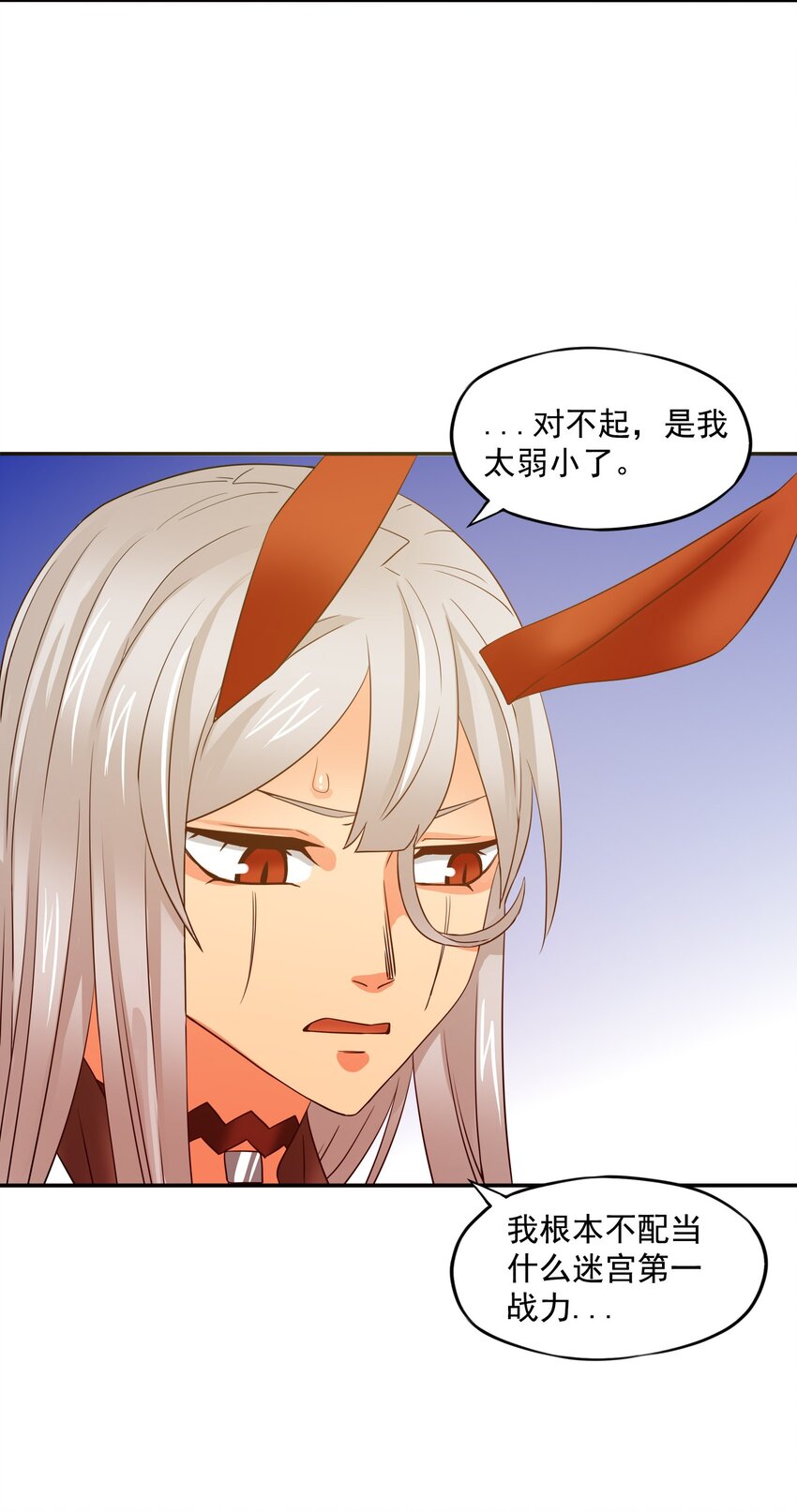 25 百倍战力！-第26话