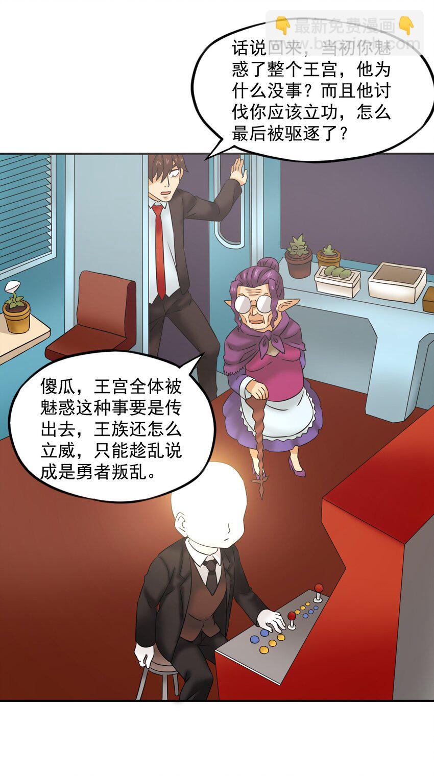 25 百倍战力！-第26话