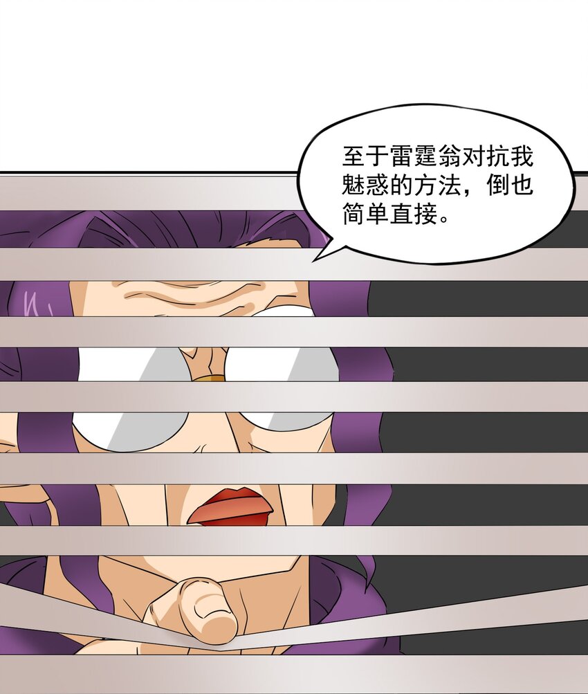 25 百倍战力！-第26话