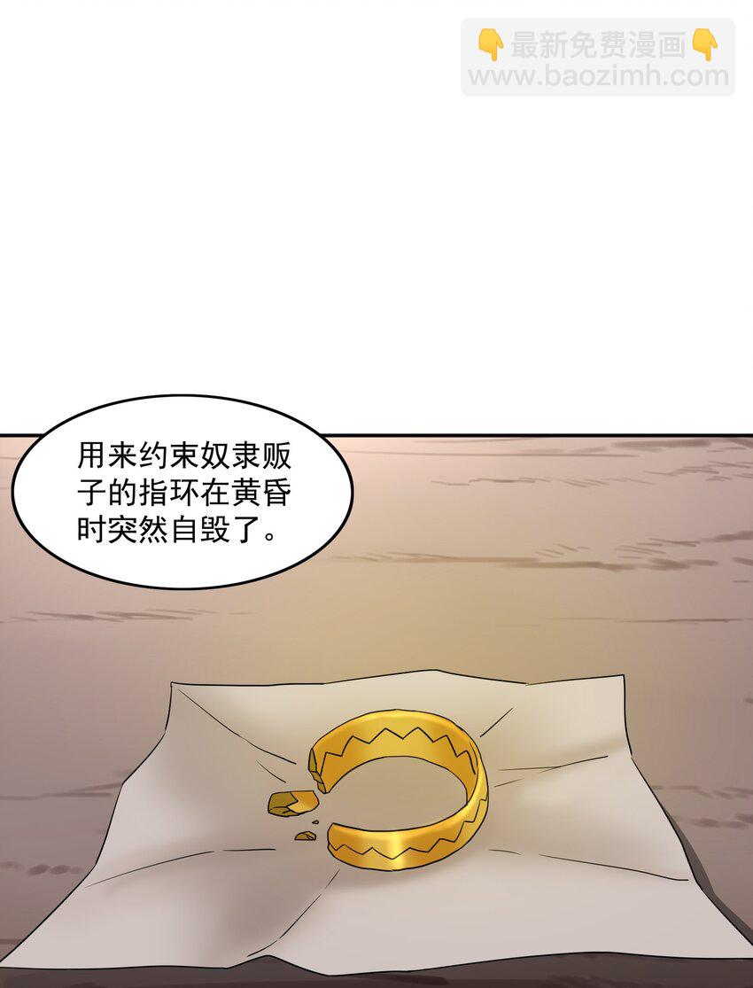 25 百倍战力！-第26话