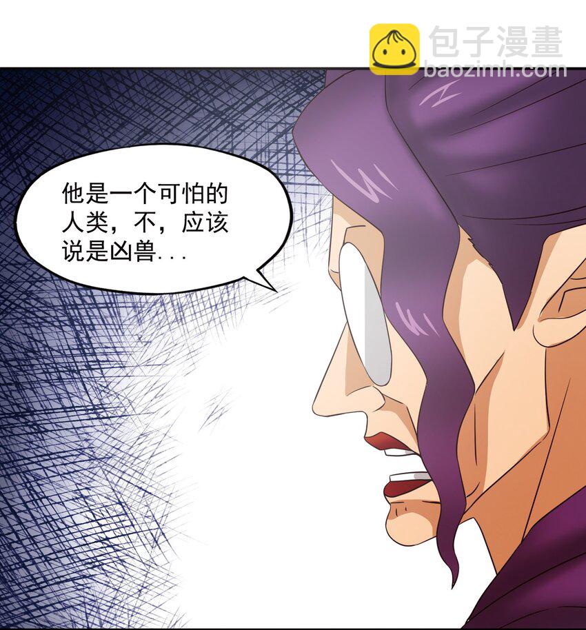 25 百倍战力！-第26话