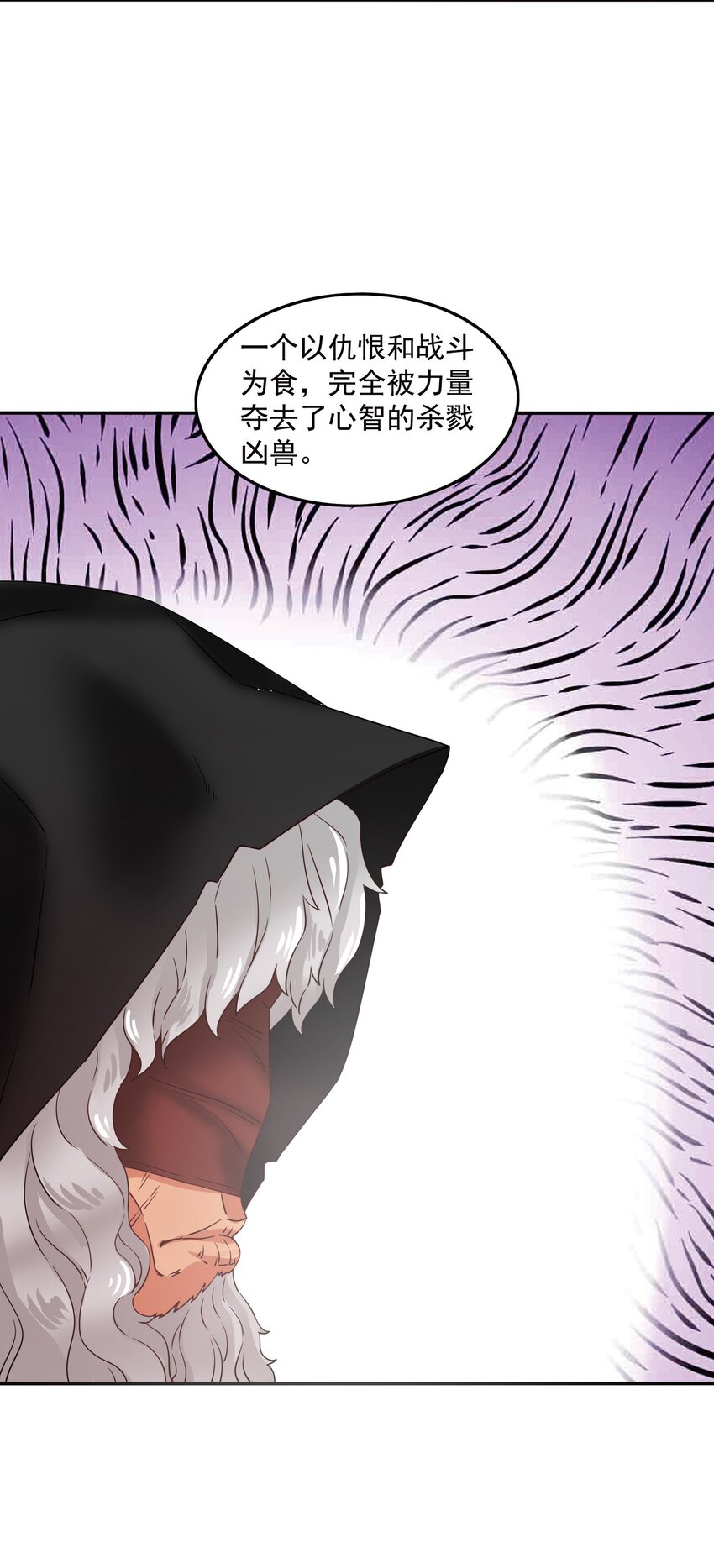 25 百倍战力！-第26话