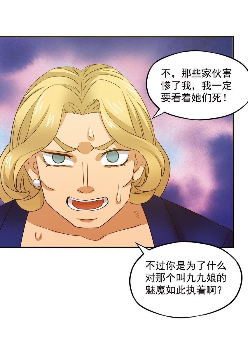 25 百倍战力！-第26话