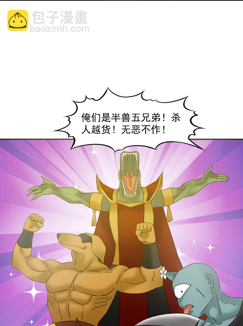 25 百倍战力！-第26话