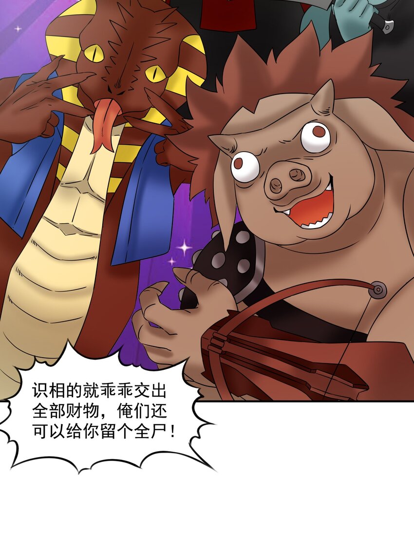 25 百倍战力！-第26话