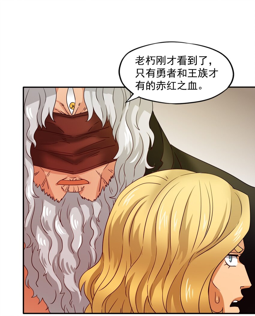 25 百倍战力！-第26话