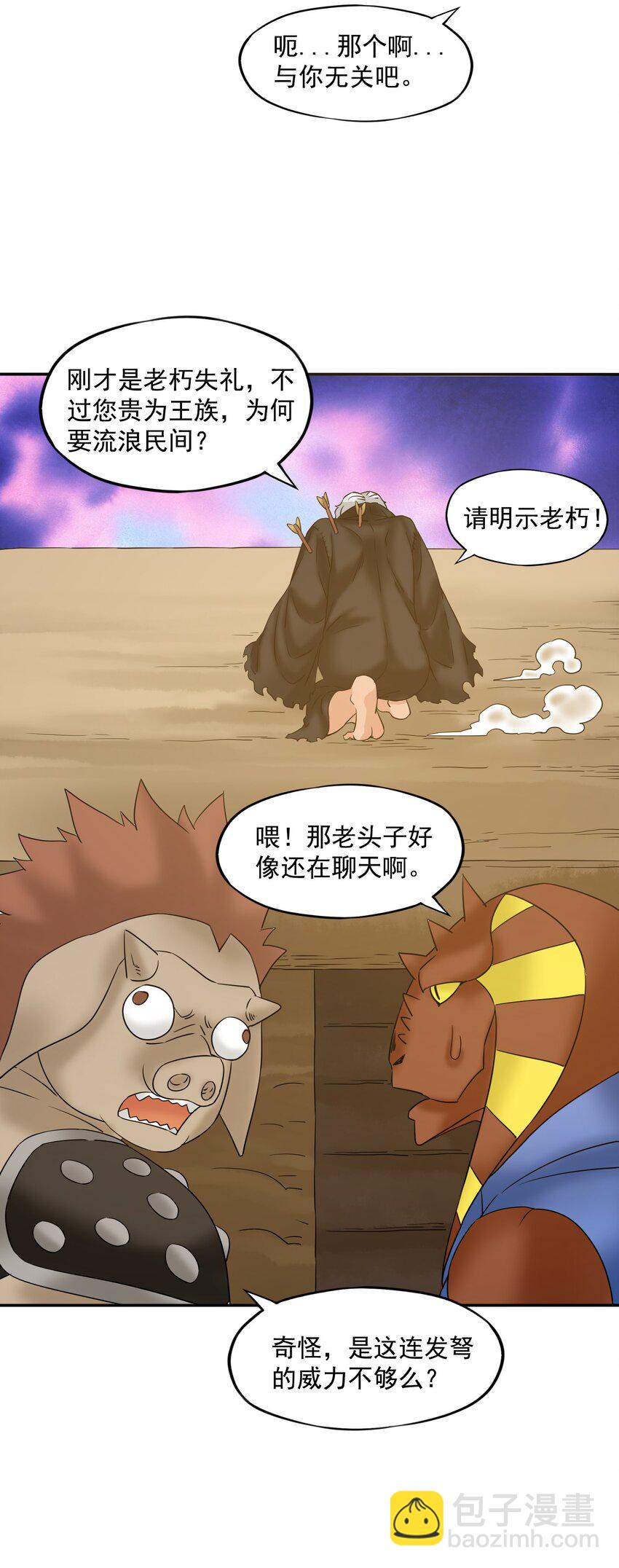 25 百倍战力！-第26话