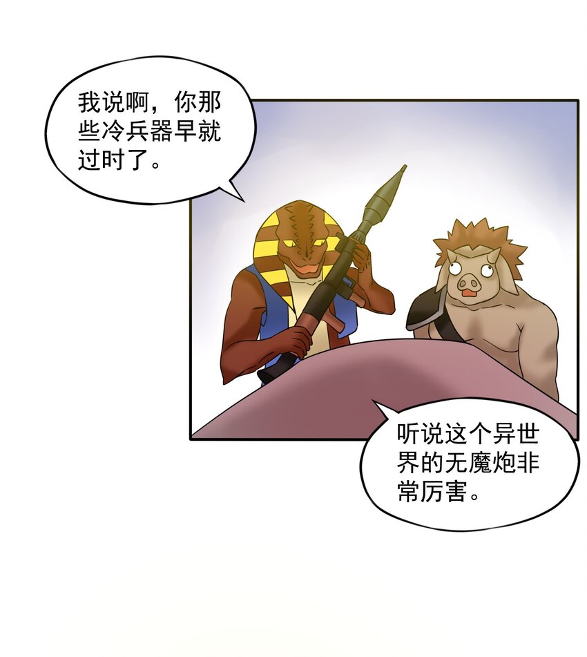 25 百倍战力！-第26话